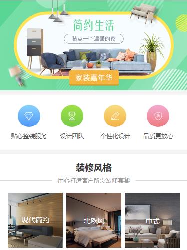 北碚室内装修小程序开发