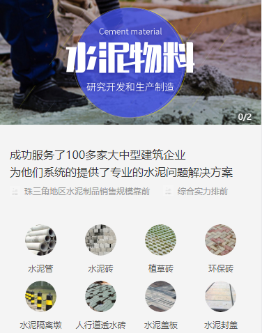 北碚水泥物料小程序开发