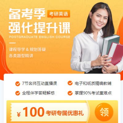 北碚考研英语强化班小程序开发