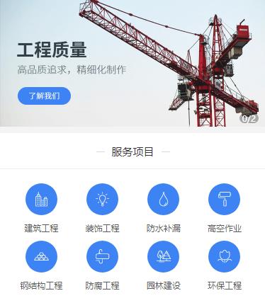 北碚建筑建材小程序开发