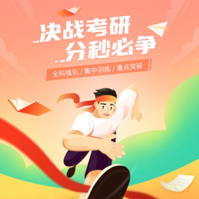 北碚考研练习打卡小程序开发