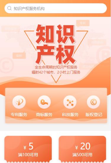 北碚知识产权小程序开发