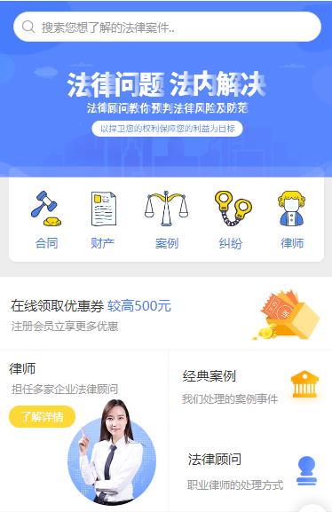 北碚律师服务小程序开发