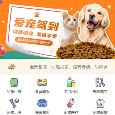 北碚宠物店门店小程序开发