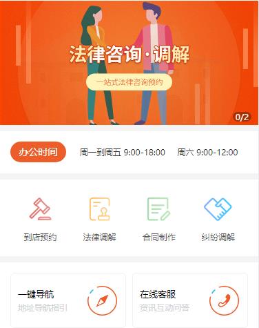 北碚法律咨询小程序开发