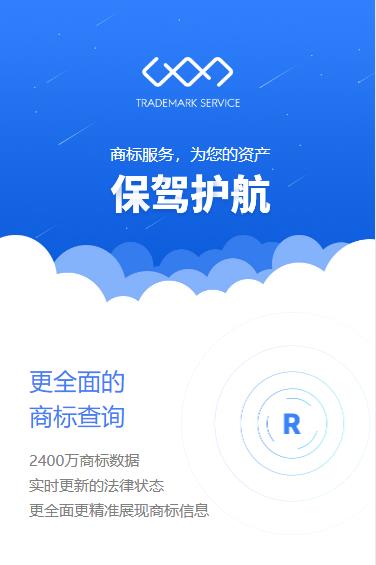 北碚商标注册服务小程序开发