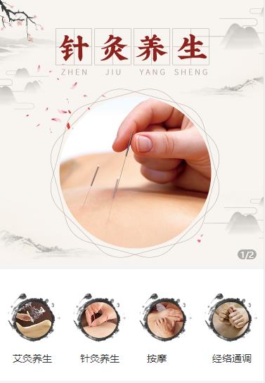 北碚针灸养生小程序开发
